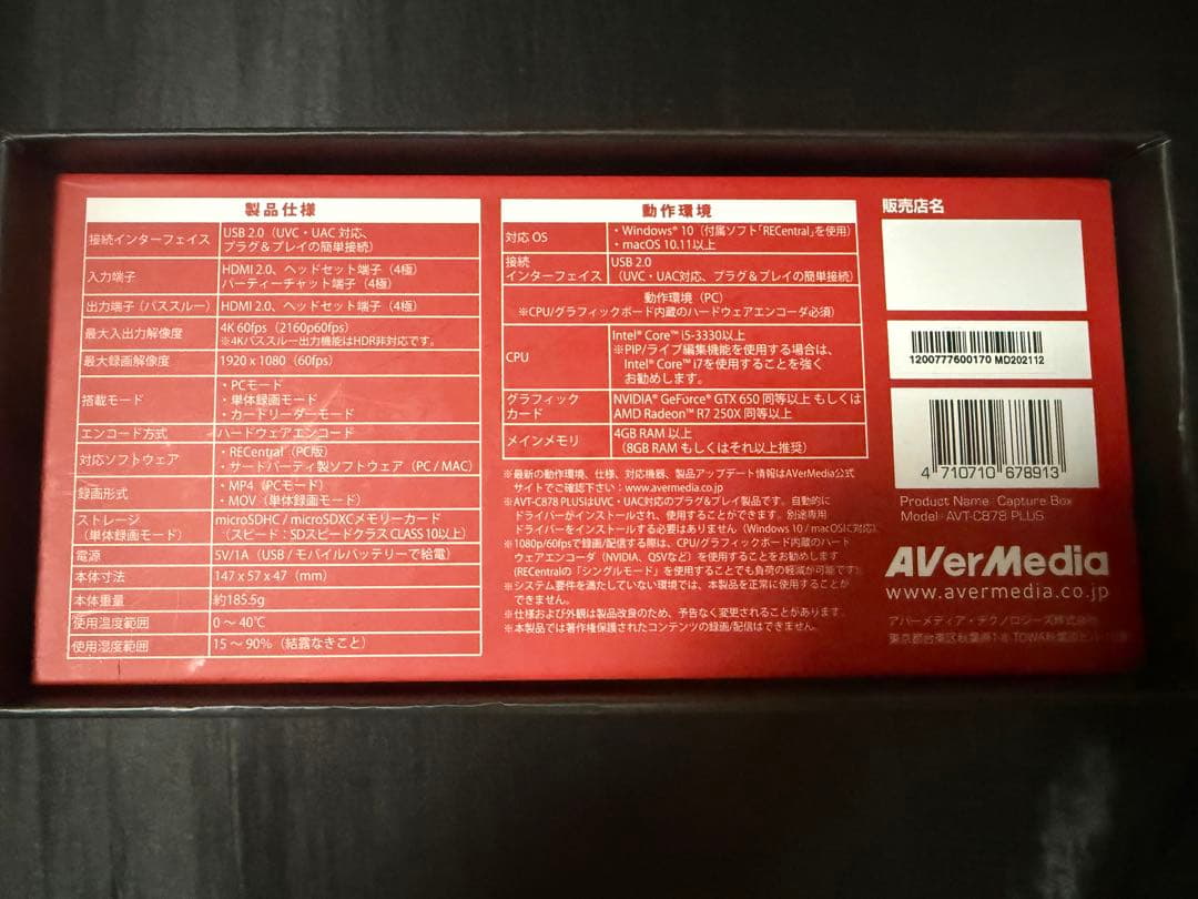 AVT-C878 PLUS ゲームキャプチャー