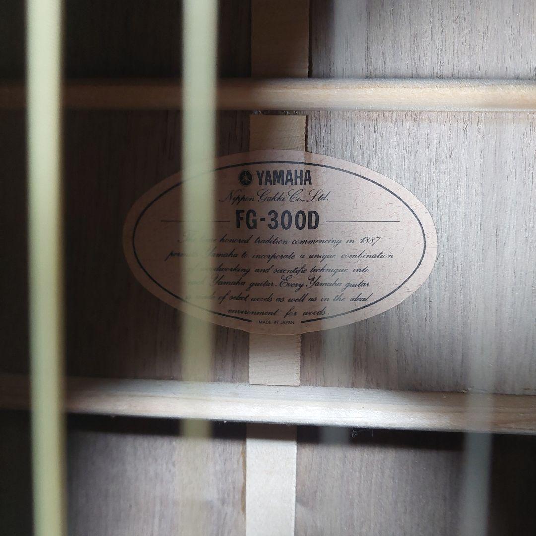 【美品】 Yamaha FG-300D アコースティックギター ナチュラル