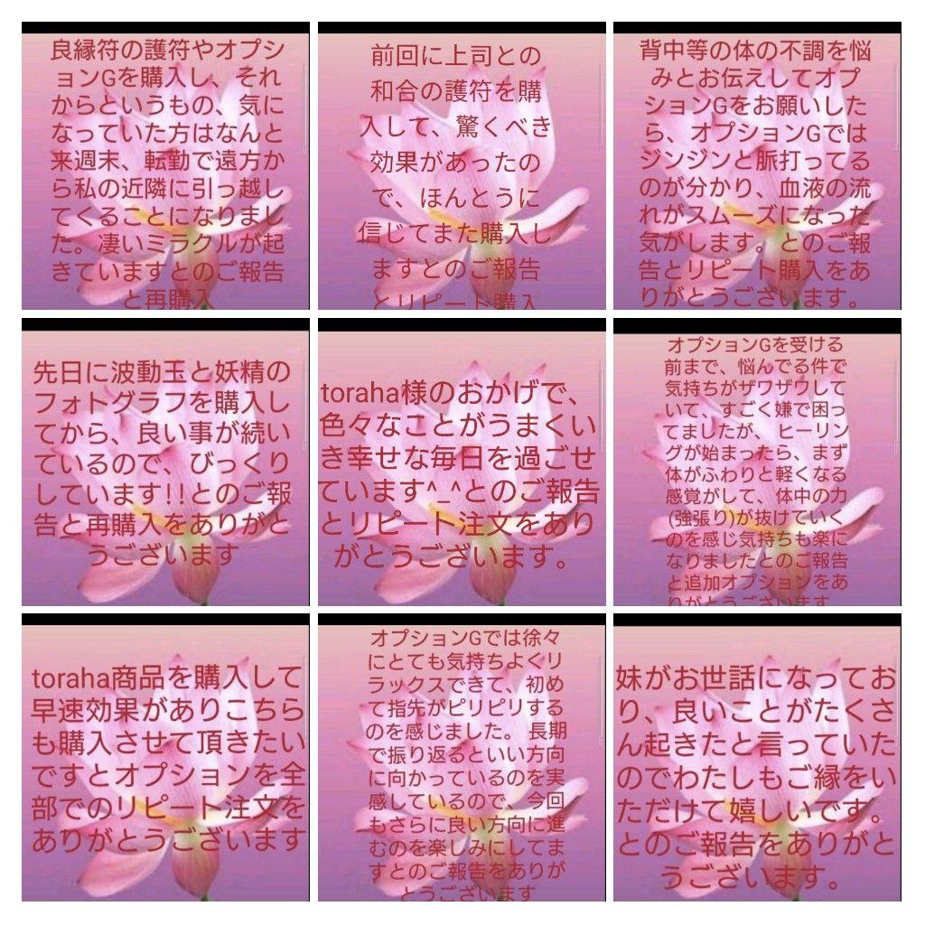 波動が高い人になる☆最強金運クリスタルボールオルゴナイト⑤（叶えるオイル封入）