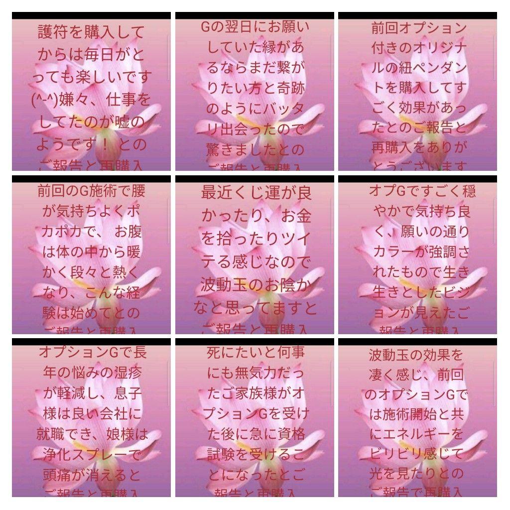 波動が高い人になる☆最強金運クリスタルボールオルゴナイト⑤（叶えるオイル封入）