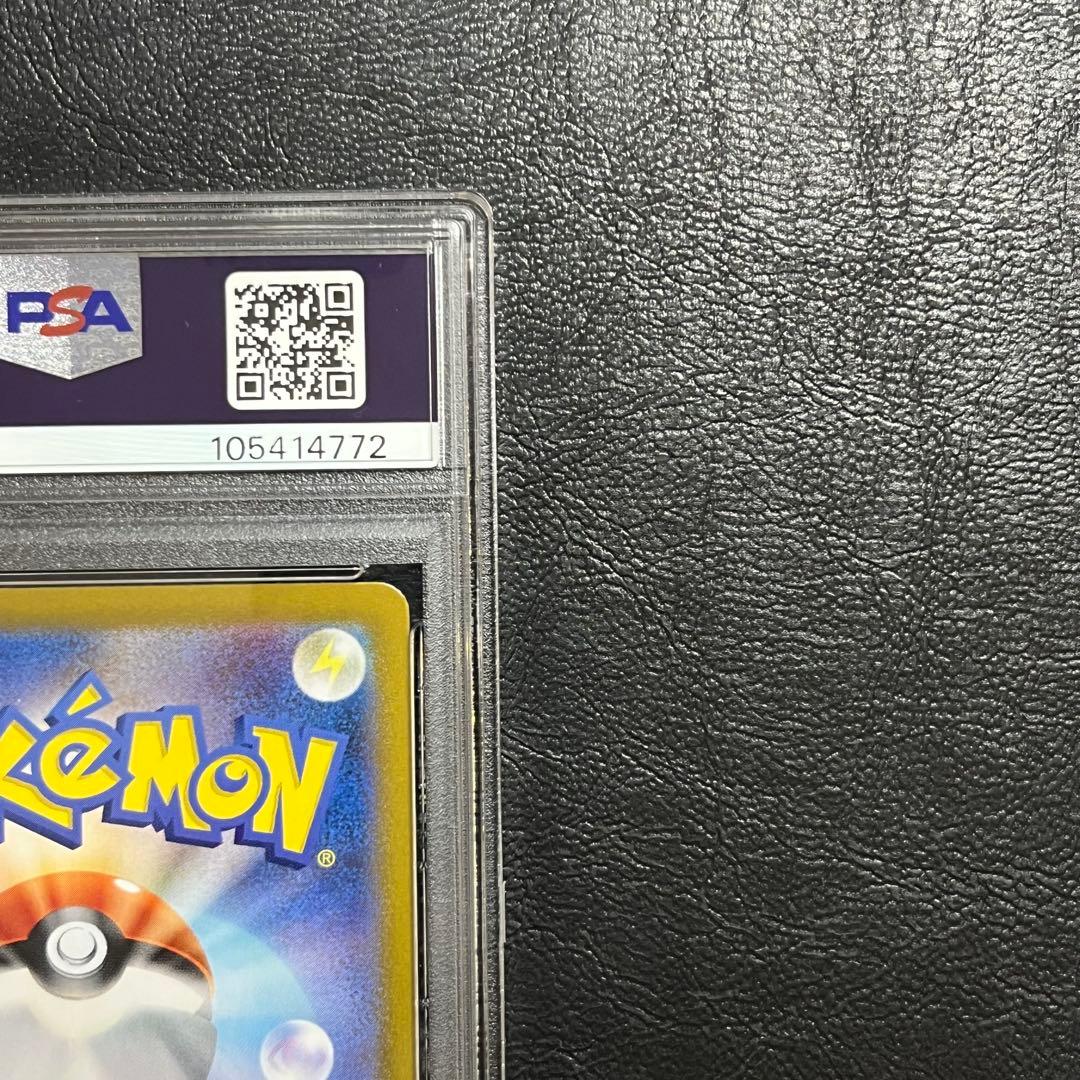【PSA10】リーリエのアブリボン AR ポケモンカード