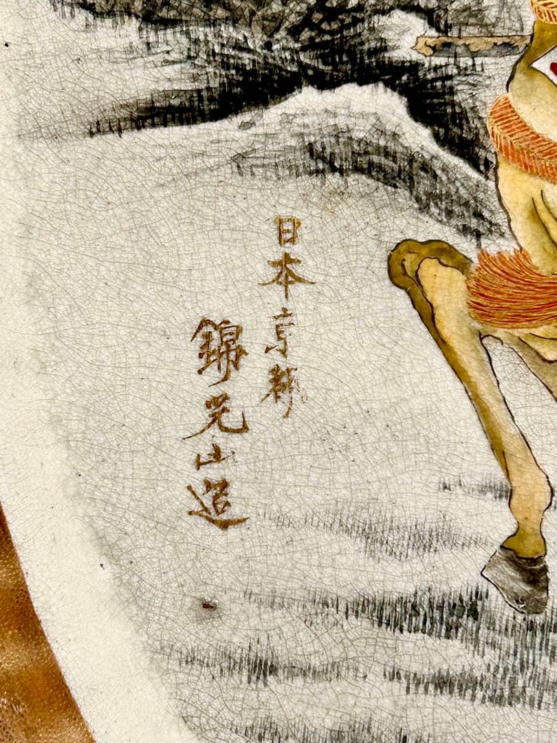錦光山 宗兵衛 色絵武者図陶板 陶板 京薩摩 薩摩焼