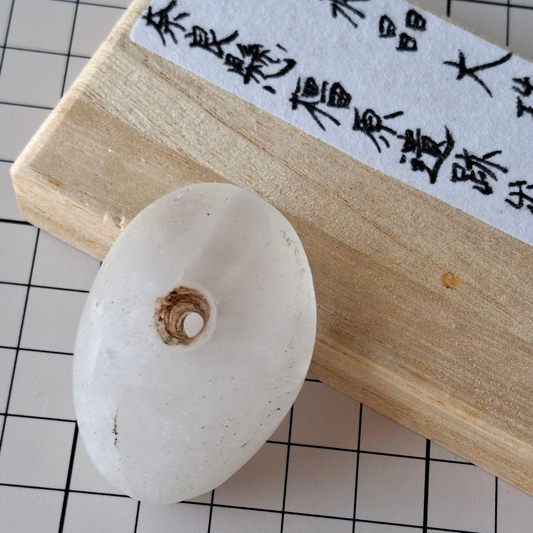 *古代水晶 大珠 橿原遺跡 出土品 古墳時代 勾玉