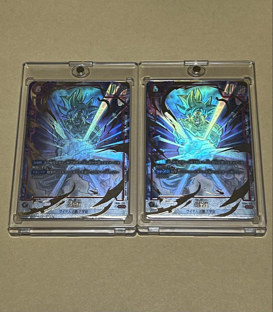ドラゴンボール　フュージョンワールド　孫悟空 SCR⭐︎パラレル FB04-129