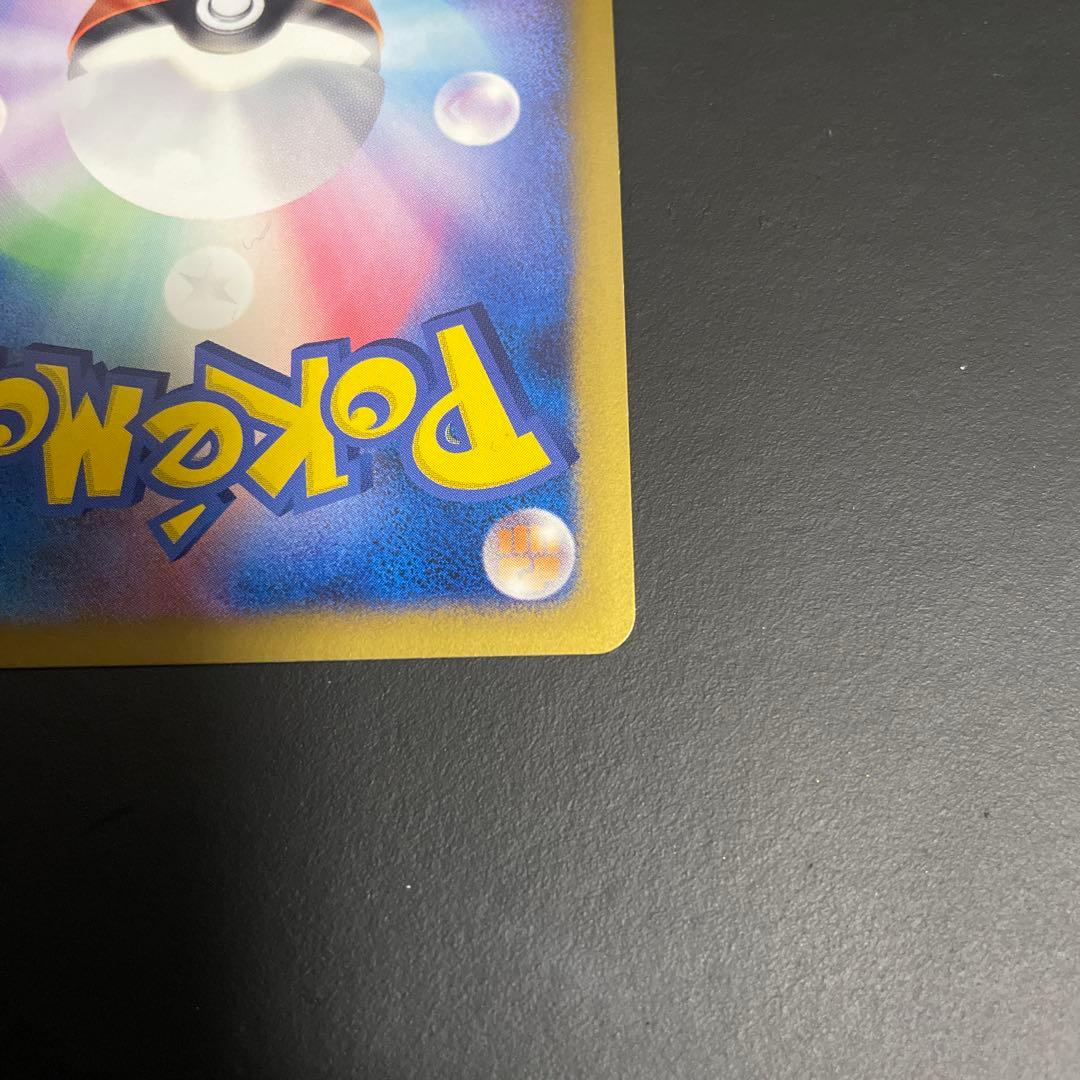 ギザみみピチュー アルセウス超克の時空へ