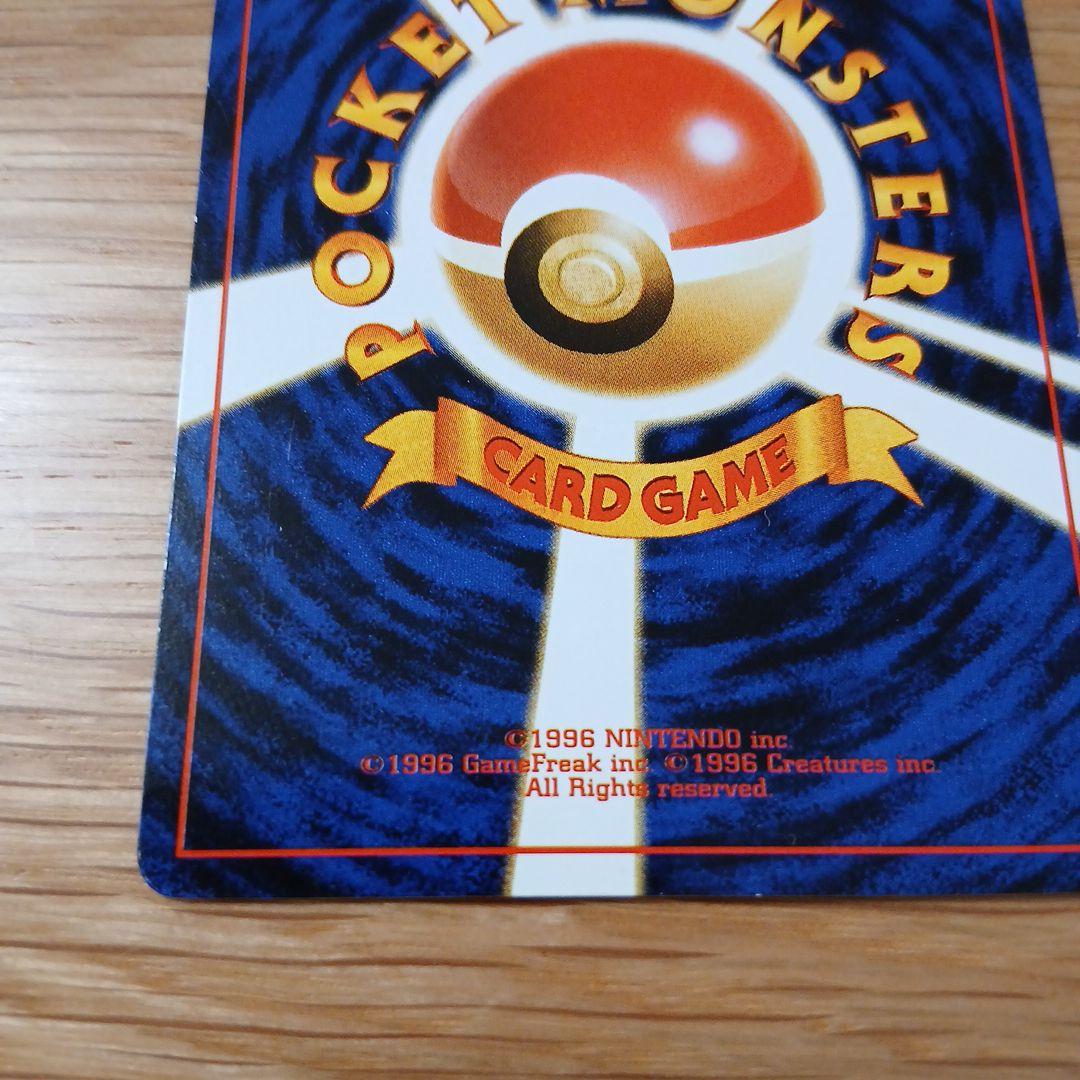 ナッシー　旧裏　トレーナーズ　おまけ　 ポケモンカード