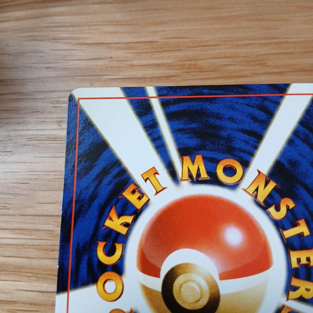 ナッシー　旧裏　トレーナーズ　おまけ　 ポケモンカード