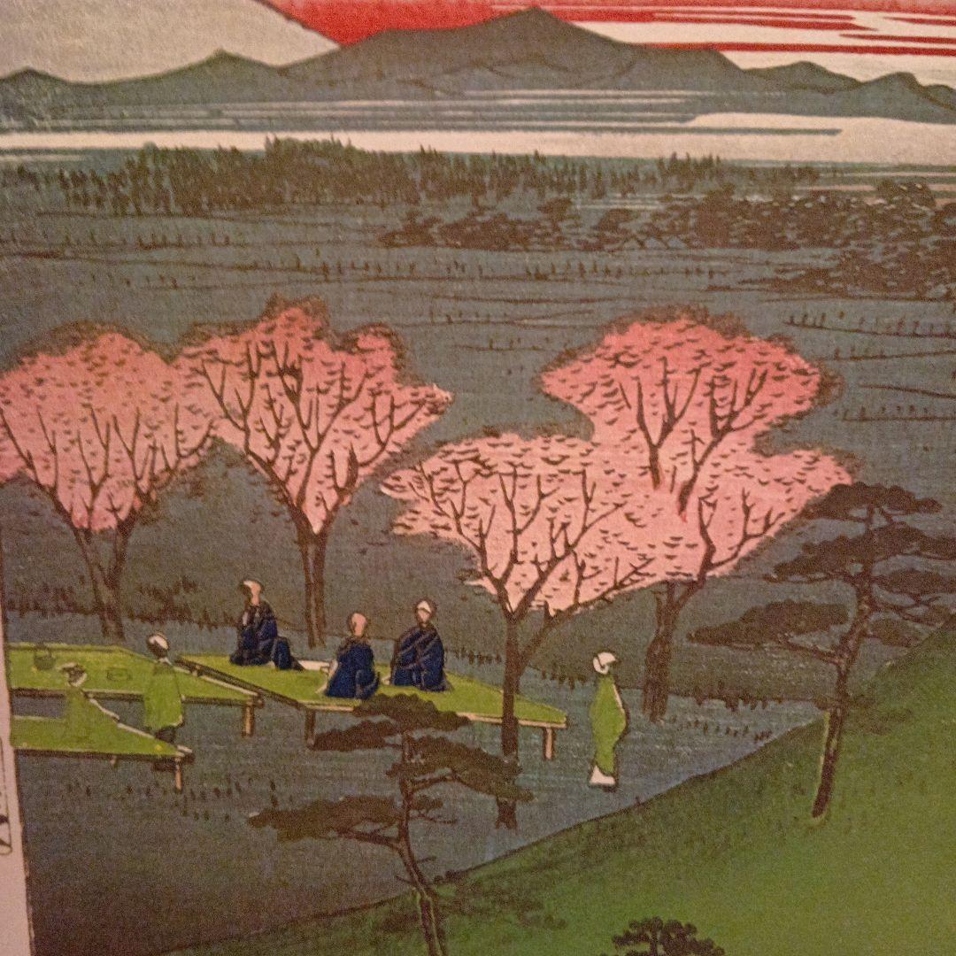 目黒元不二　東京目黒区　歌川広重　江戸百景 レトロ　浮世絵　印刷物 風景　富士山