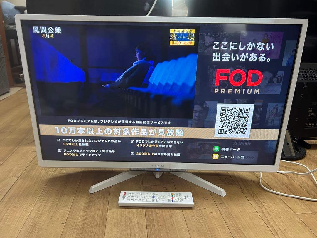 FUNAI フナイ 32型 液晶テレビ FL-32H2010 録画機能