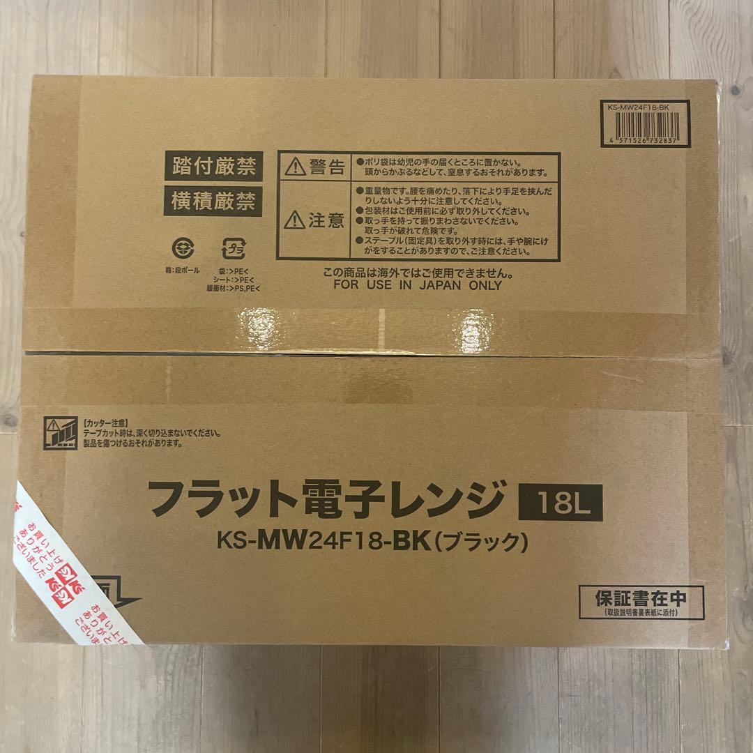 【新品 未開封】Haier フラット電子レンジ KS-MW24F18-BK