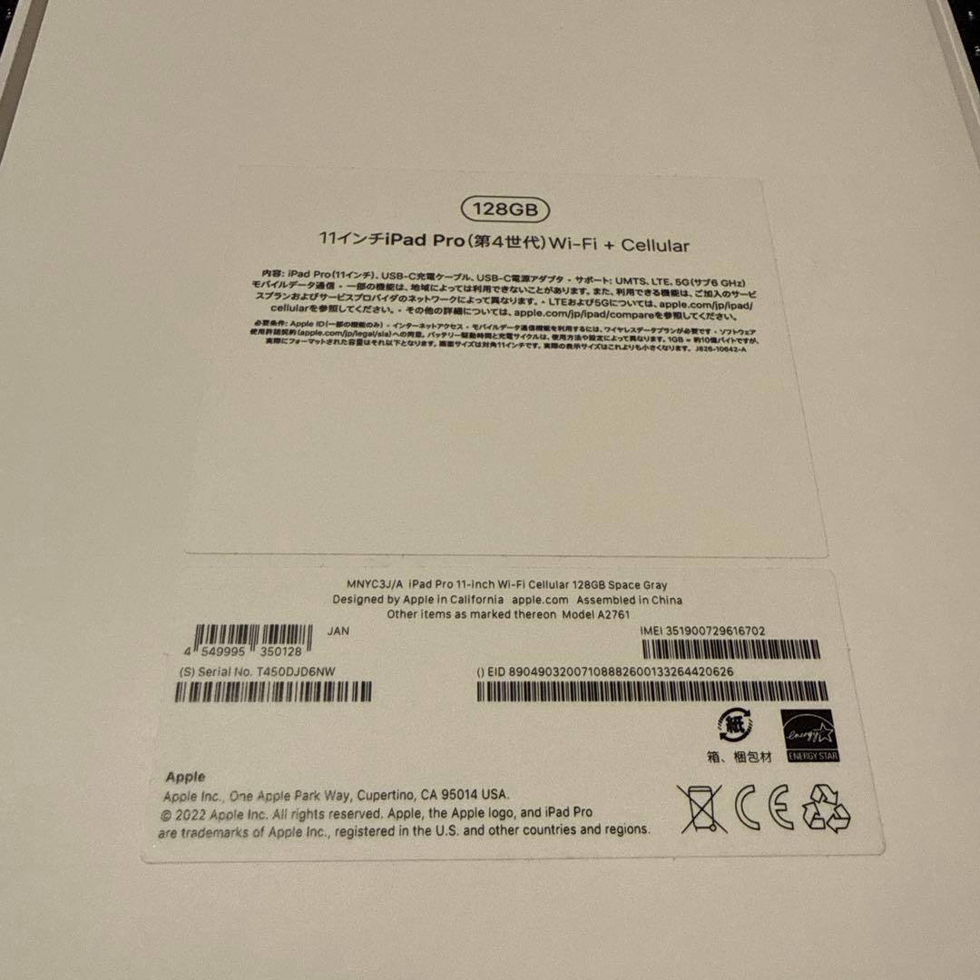 11インチiPad Pro 第4世代Wi-Fi 128GBスペースグレー