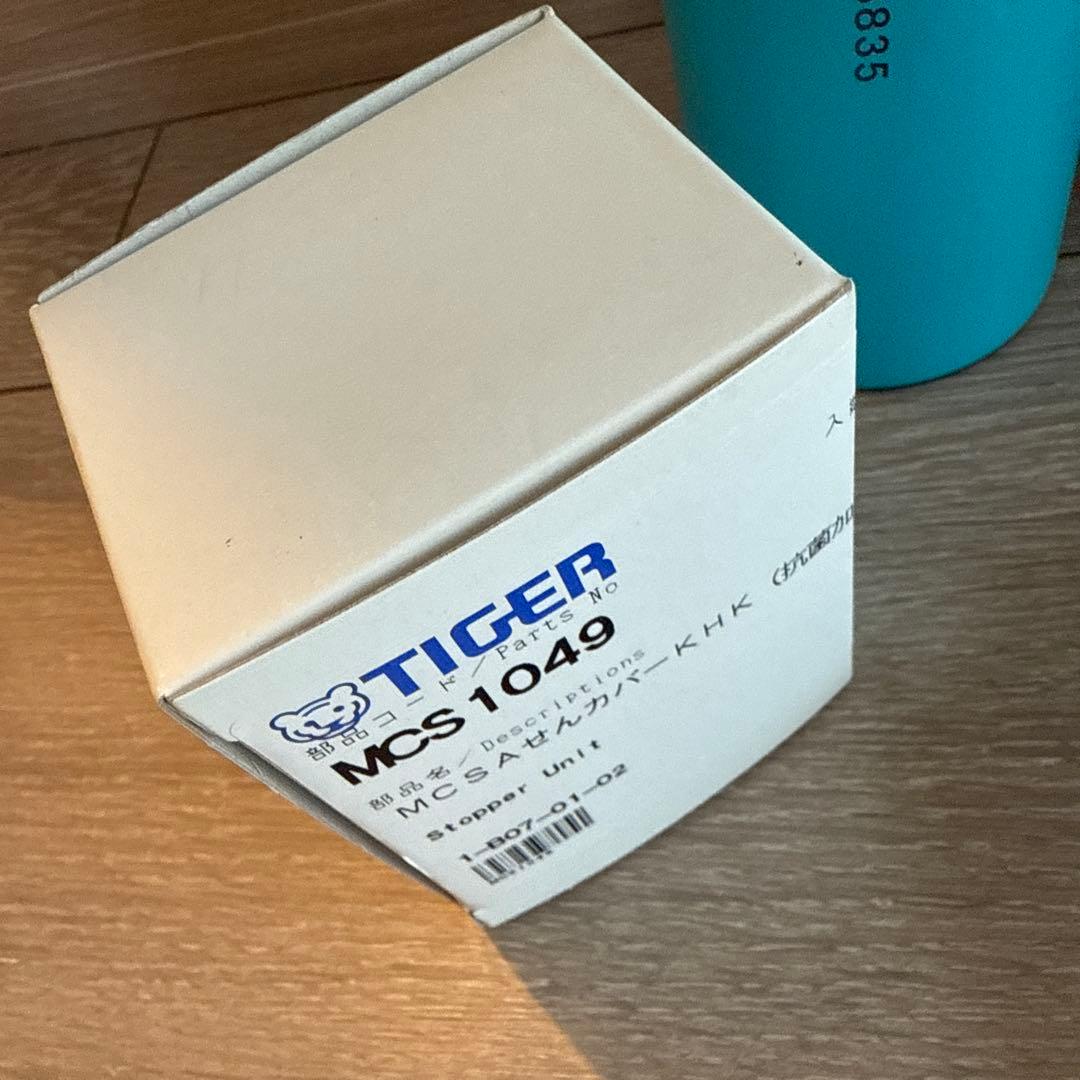 激レア/タイガー　海のクレヨン　ストロー　保冷　グレートバリアリーフ