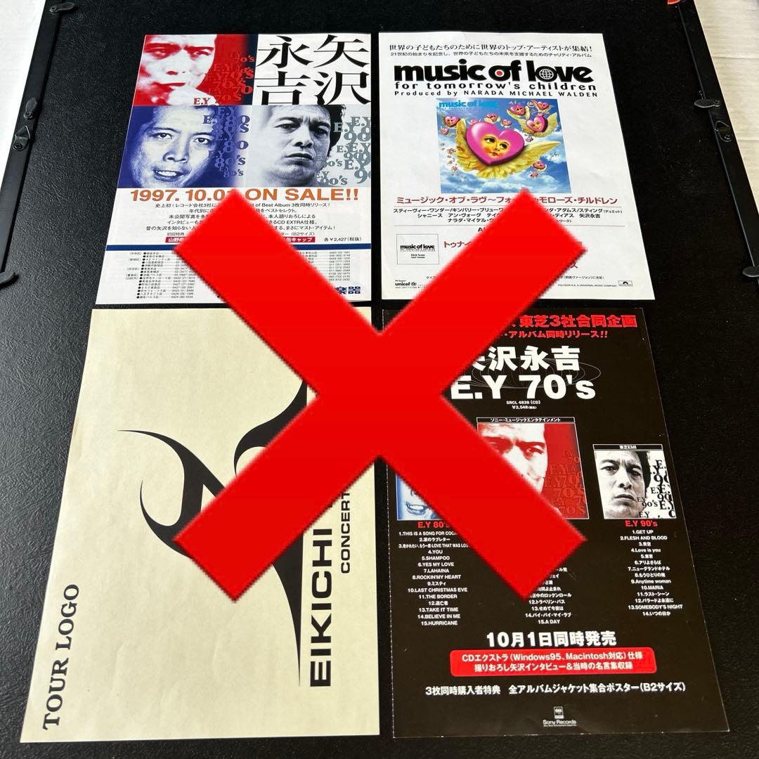 矢沢永吉　チラシまとめ75点