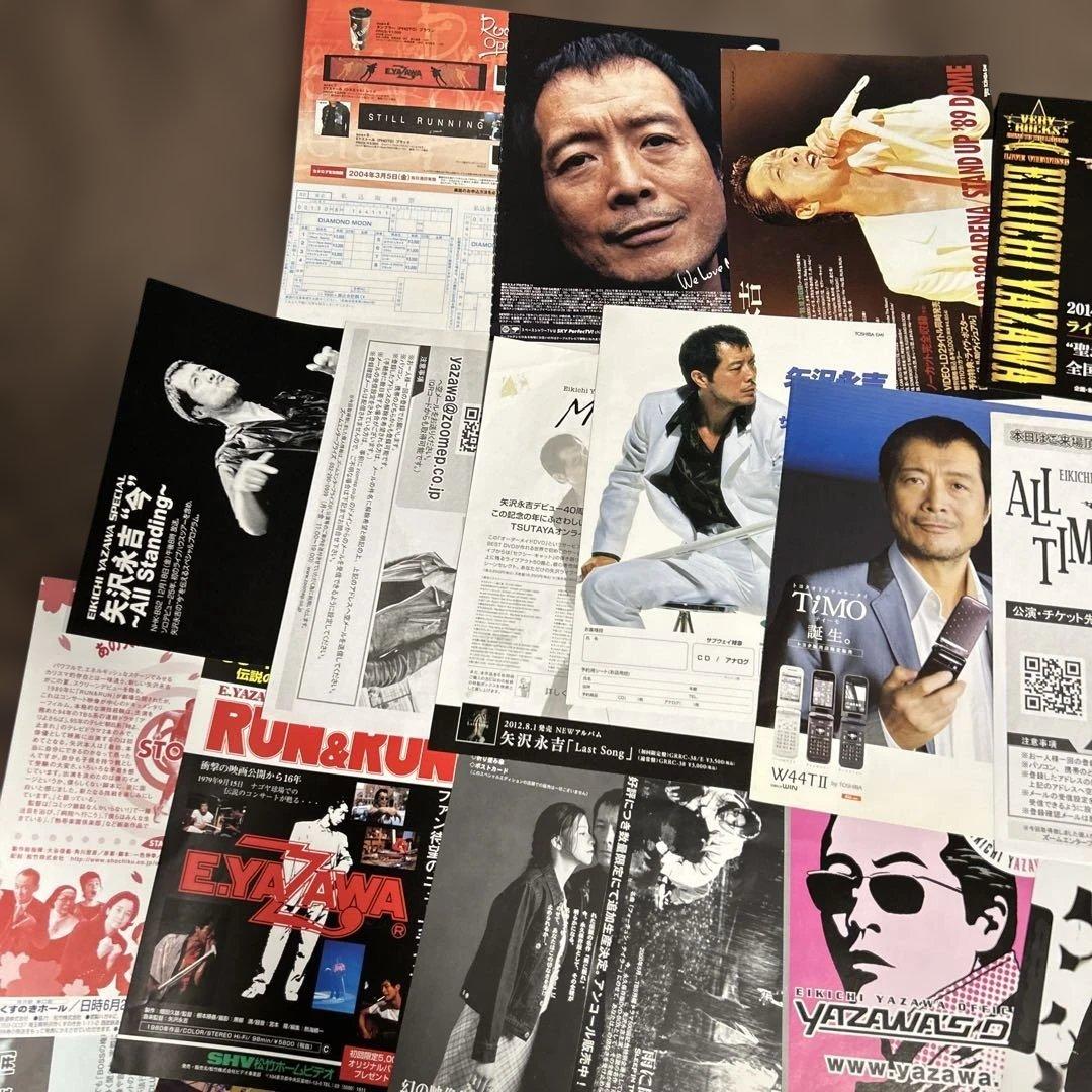 矢沢永吉　チラシまとめ75点