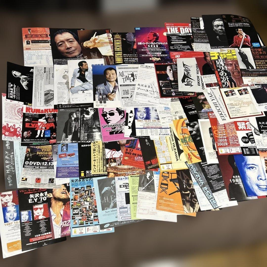 矢沢永吉　チラシまとめ75点