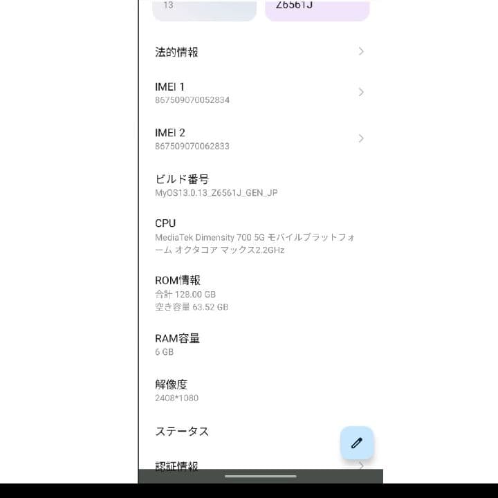nubia　Ivy　スマートフォン本体　アンドロイド13 128gb