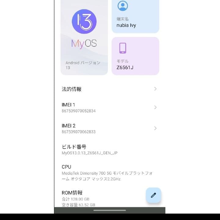 nubia　Ivy　スマートフォン本体　アンドロイド13 128gb