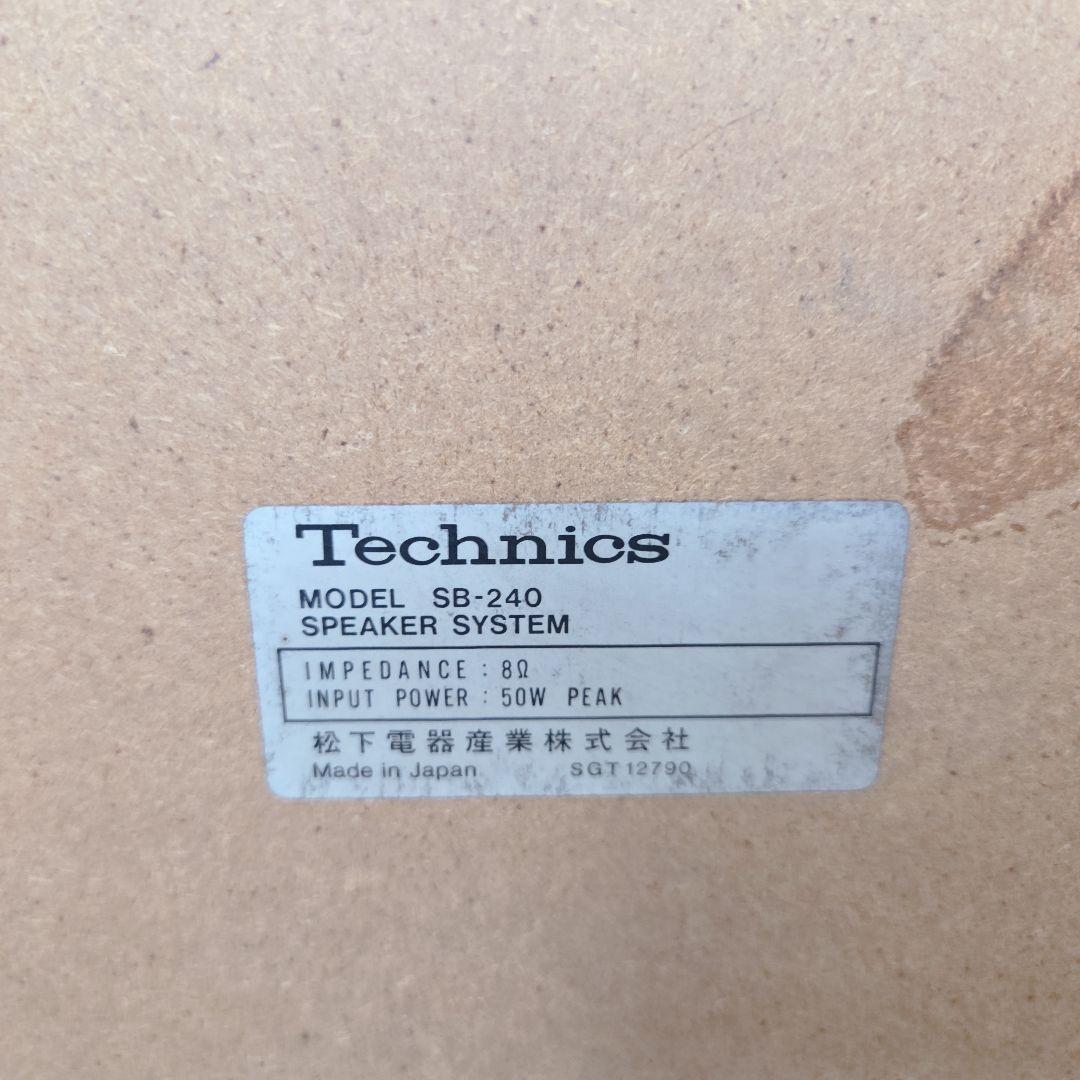 動作品✨Technics SB-240 ペア スピーカー 音響機器 昭和レトロ