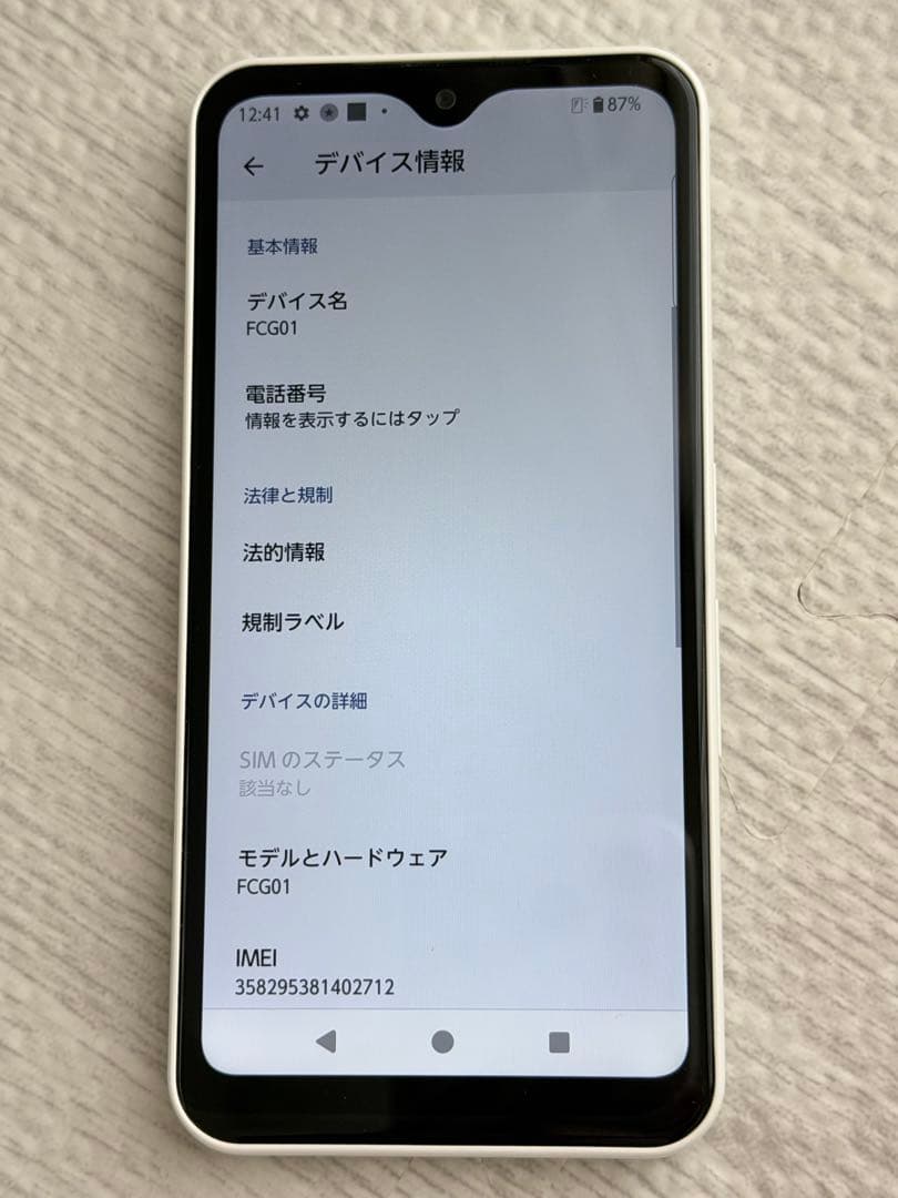 スマートフォン本体 Arrows We FCG01