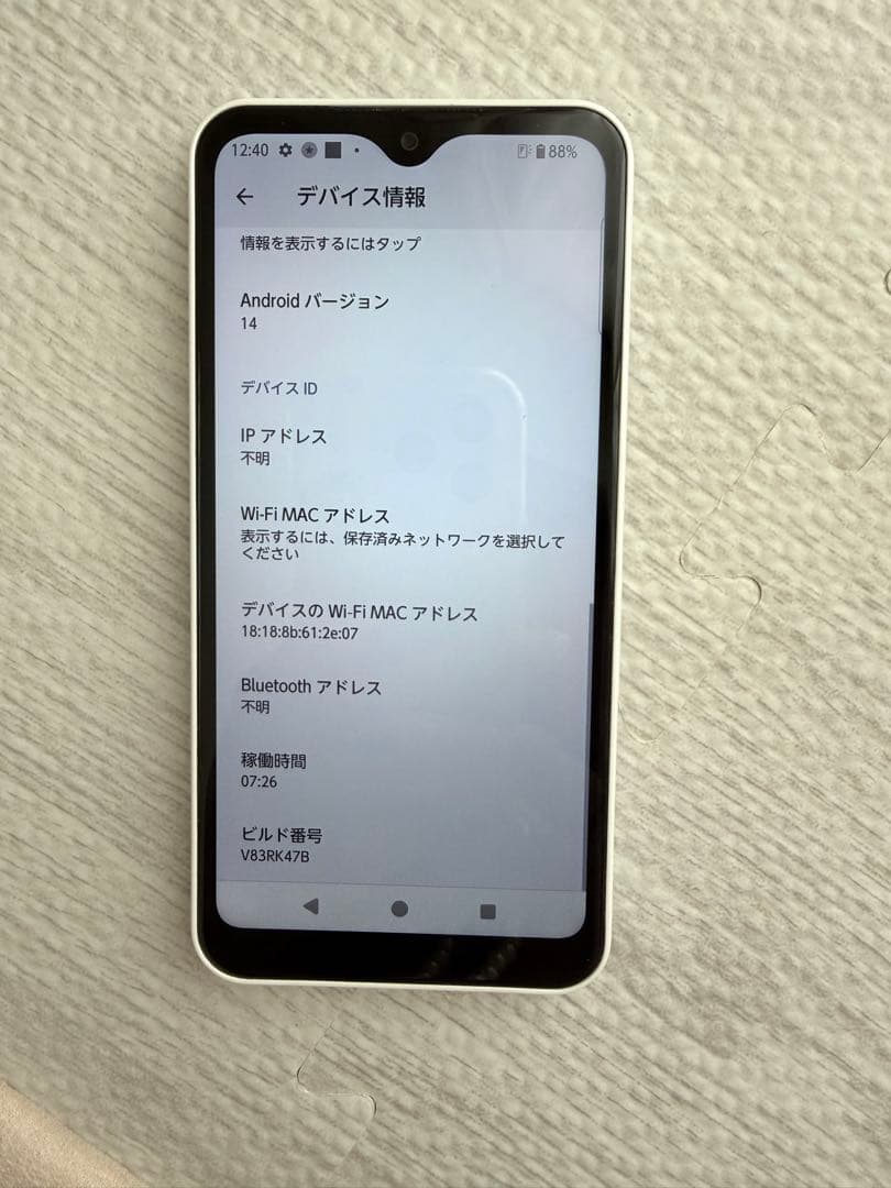 スマートフォン本体 Arrows We FCG01