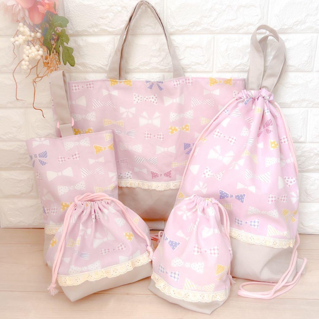 入園セット　入学セット　5点　ピンク　リボン　女の子　かわいい　レッスンバック