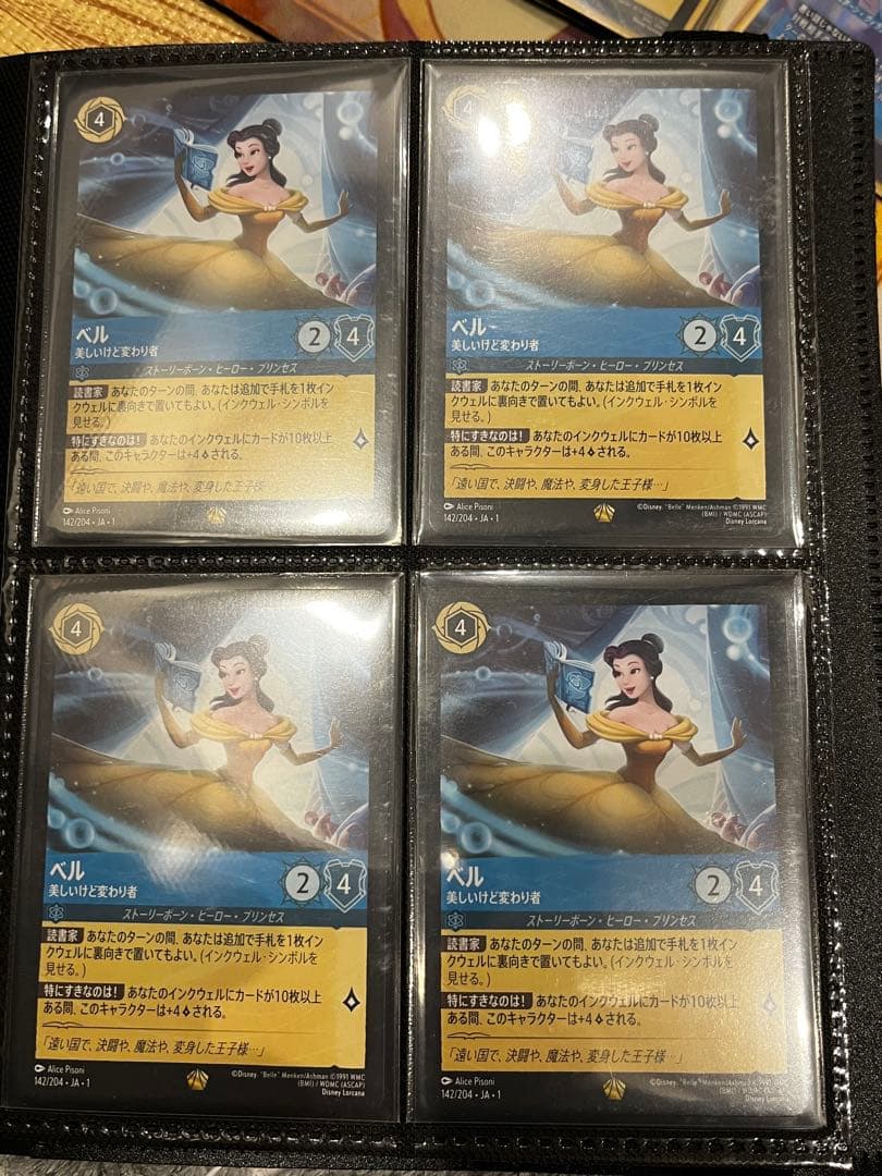 ロルカナ　ルビーサファイアデッキ