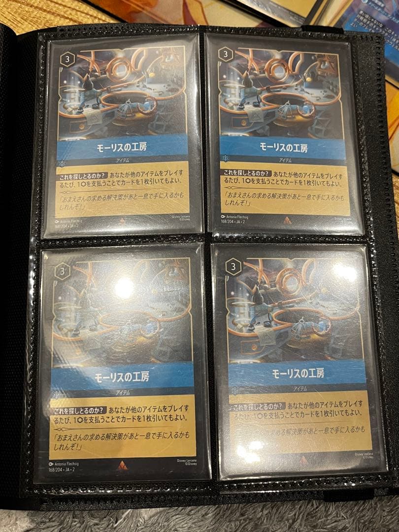 ロルカナ　ルビーサファイアデッキ