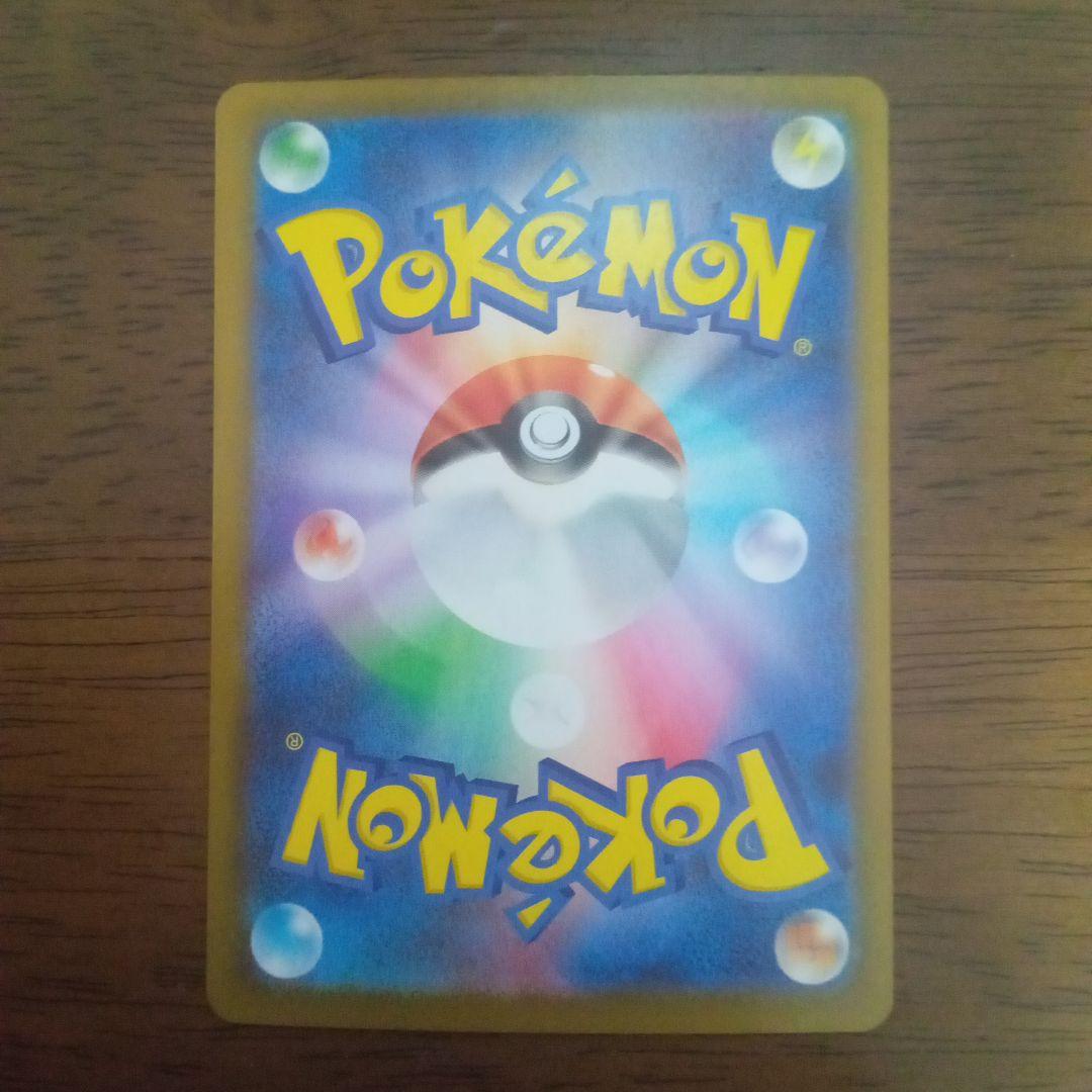 ポケモンカードゲーム　ガマゲロゲ ar