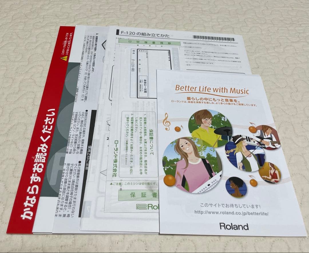 Roland F-120-WH ホワイト電子ピアノ　ローランド本体　白