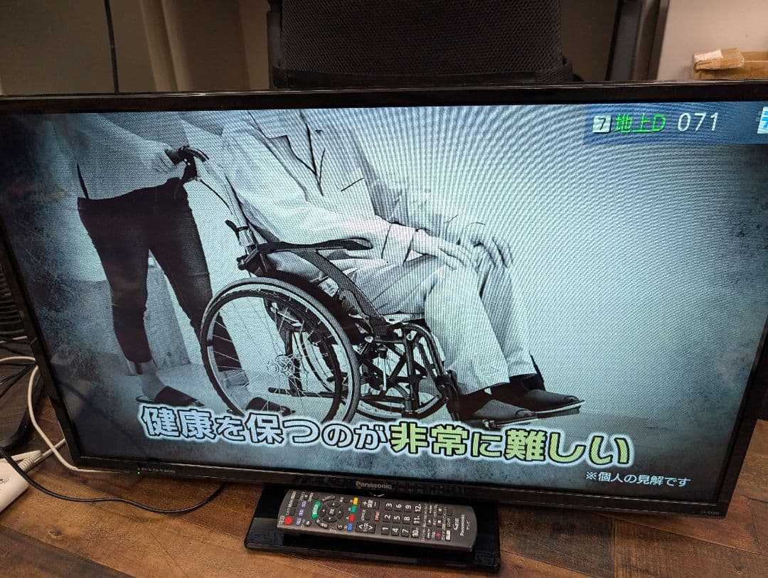 【週末価格】パナソニック　液晶テレビ　2017　TH−32E300