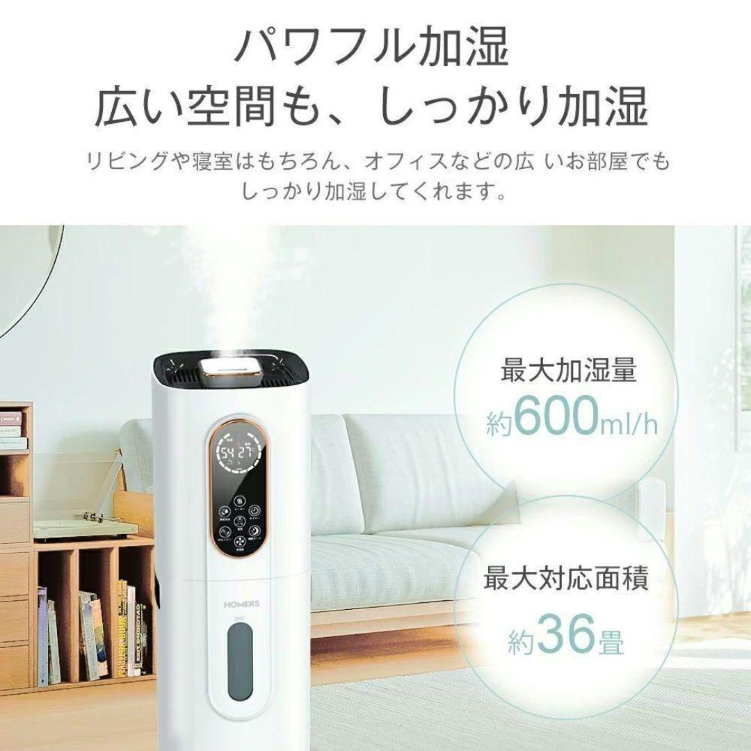 ハイブリッド加湿器 大容量 タワー型 9L 加湿器 4重除菌 乾燥 アロマ