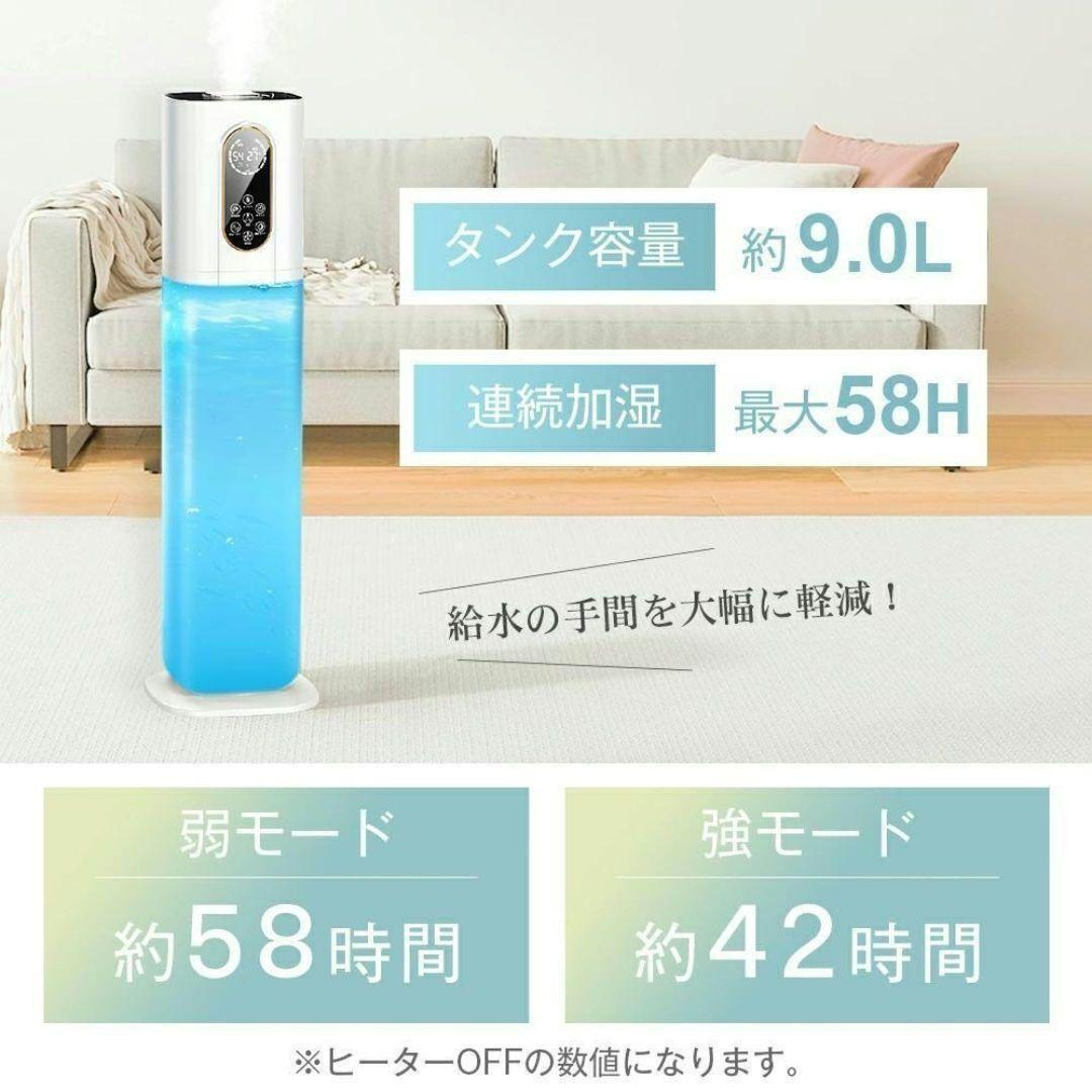 ハイブリッド加湿器 大容量 タワー型 9L 加湿器 4重除菌 乾燥 アロマ