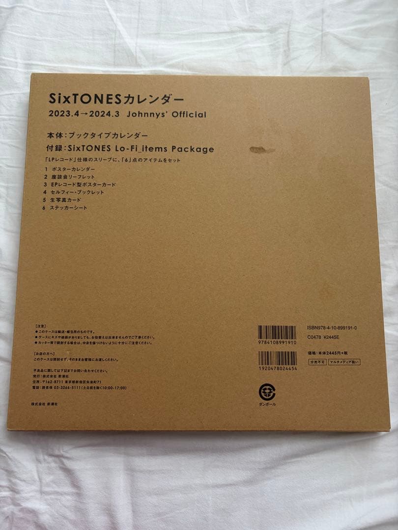 SixTONES CDカレンダー公式写真クリアファイルパンフレットまとめ売り