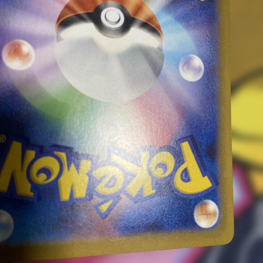 極美品　メイのはげまし　sar ムニキスゼロ　ポケモンカード