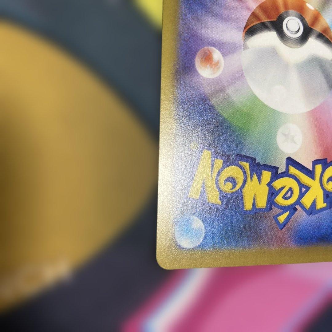 極美品　メイのはげまし　sar ムニキスゼロ　ポケモンカード