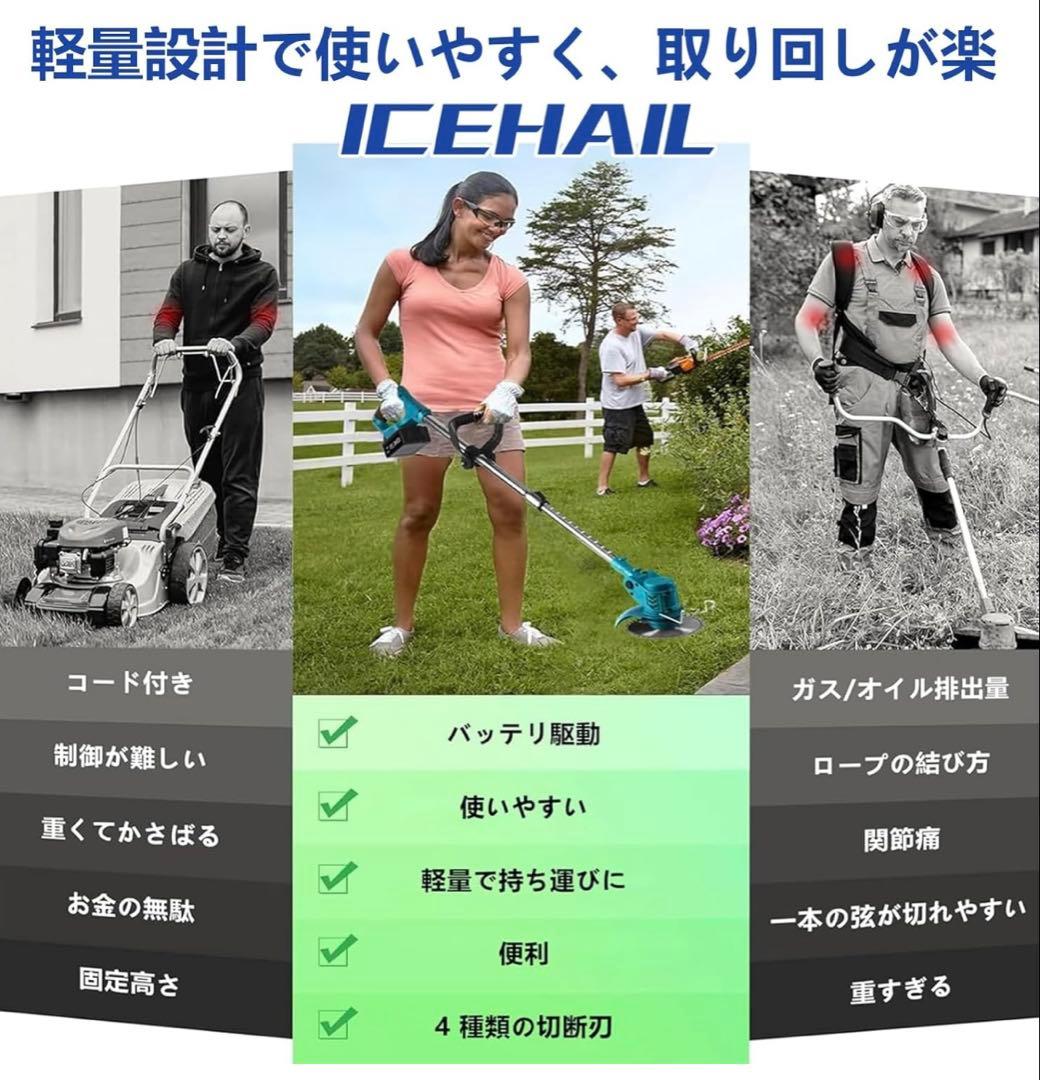 草刈り機 充電式 草刈機 マキタ18V互換 1.2kg軽量 安全