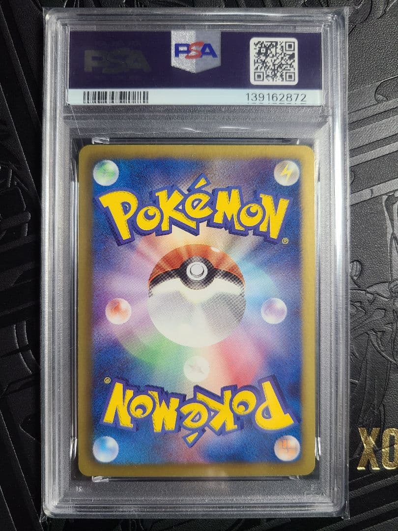 R*用様 連番　ホワイトキュレムEX ブラックキュレムEX