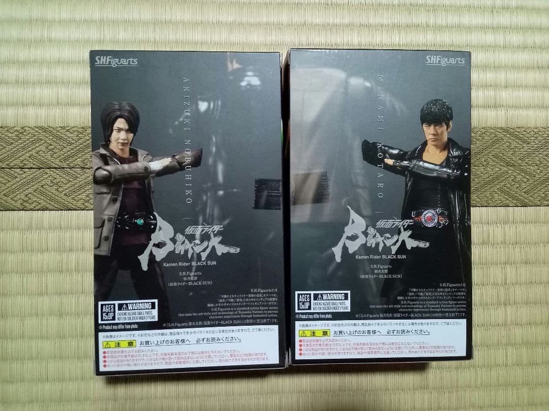 S.H.フィギュアーツ 南光太郎 秋月信彦 セット