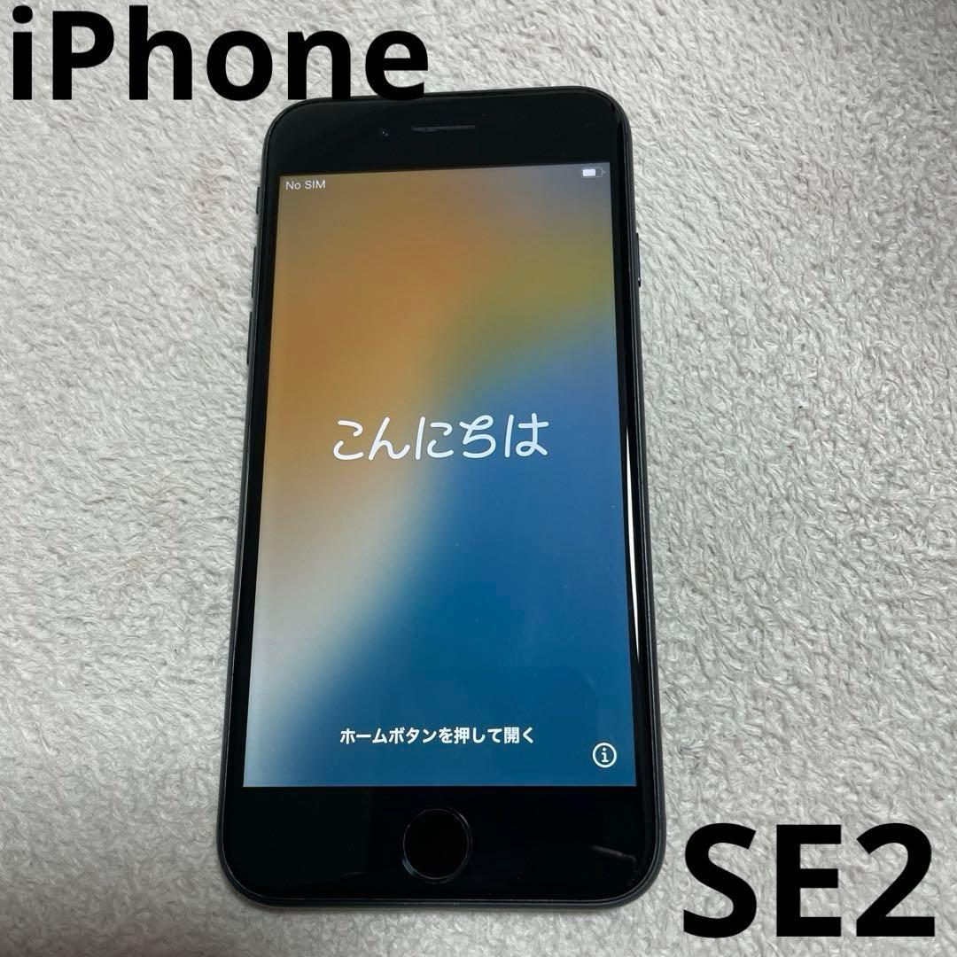 Apple iPhone SE2 ブラック 64GB