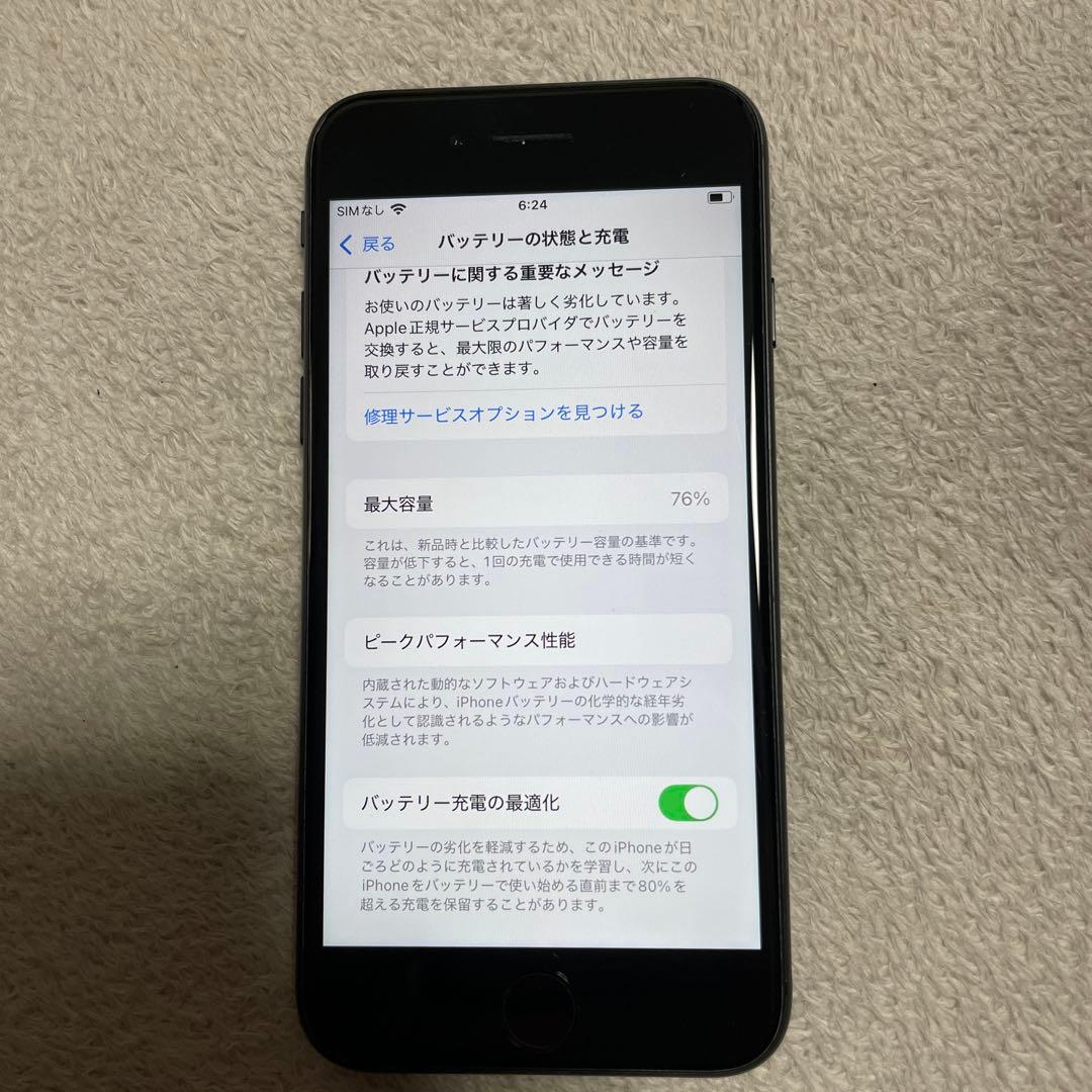 Apple iPhone SE2 ブラック 64GB