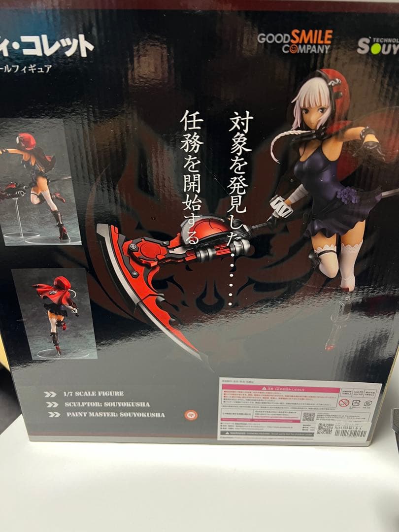 リヴィ・コレット GOD EATER 2 RAGE BURST 完成品フィギュア