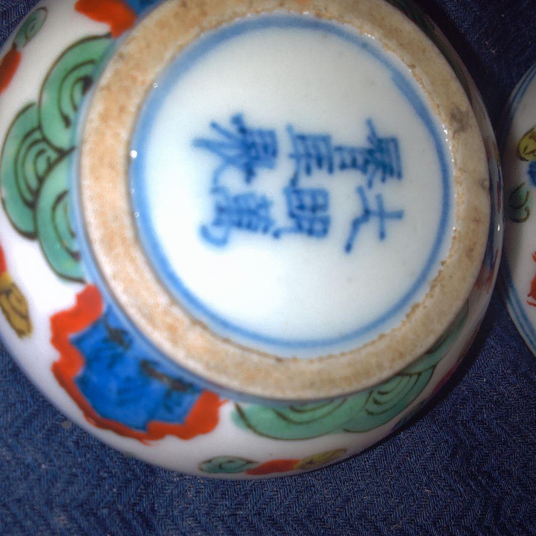 骨董６ 香合 中国美術？