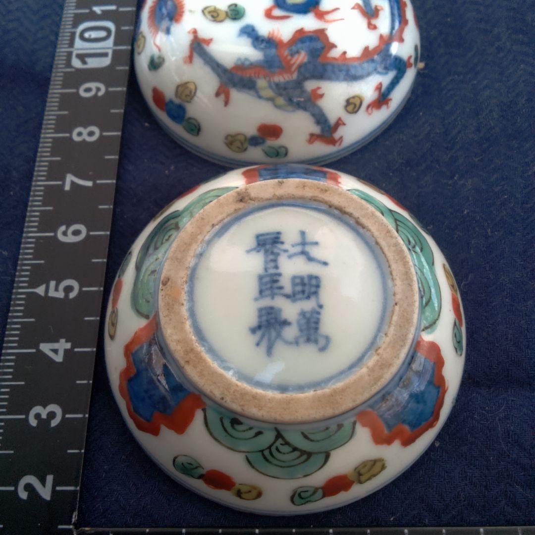 骨董６ 香合 中国美術？