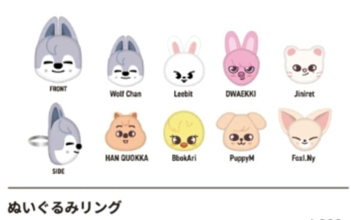 エキシビション ぬいぐるみリング skzoo スキズ　フルコンプ　トレカ　２枚