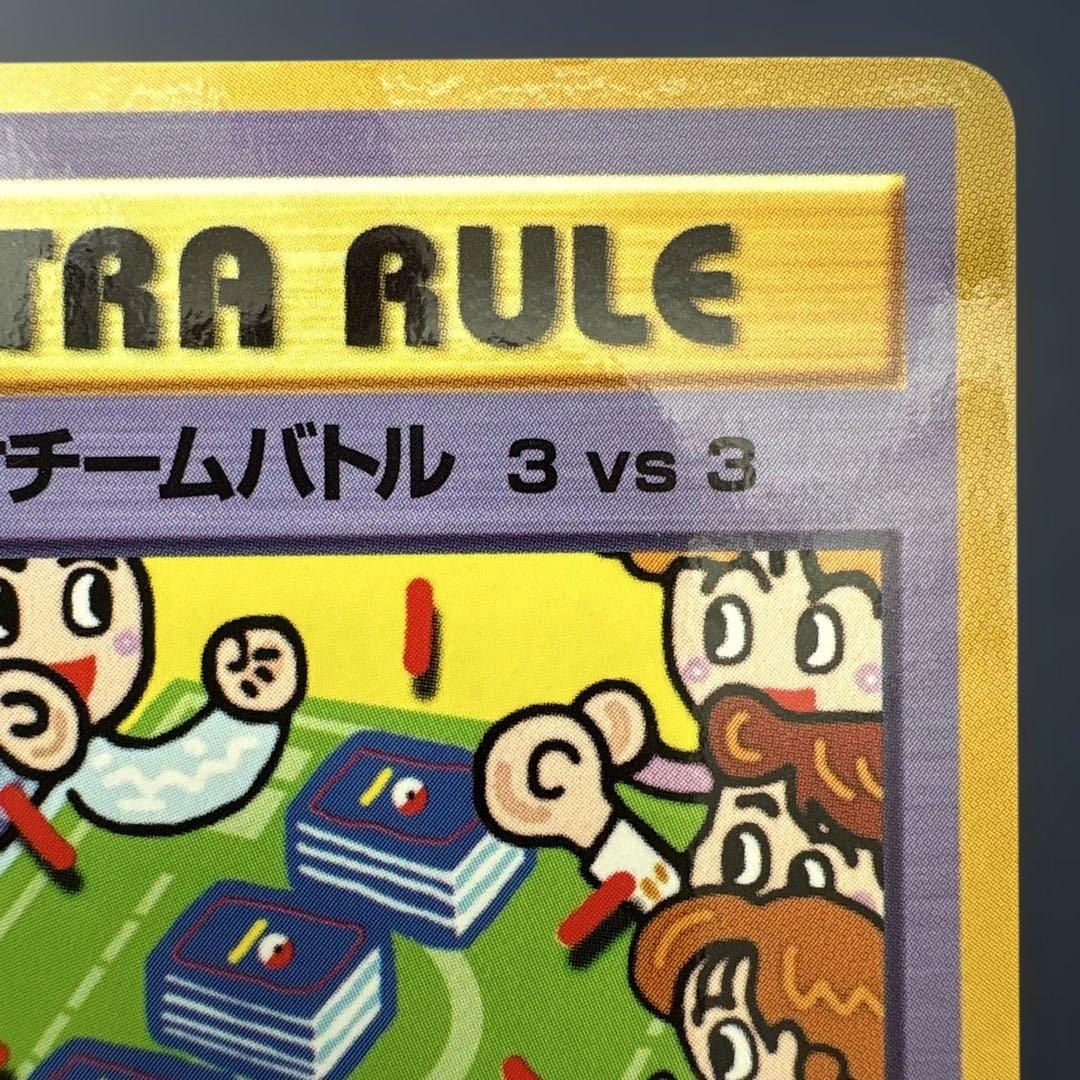 ダグトリオチームバトル　3vs3 旧裏 おすすめルール　No.4 ポケモンカード