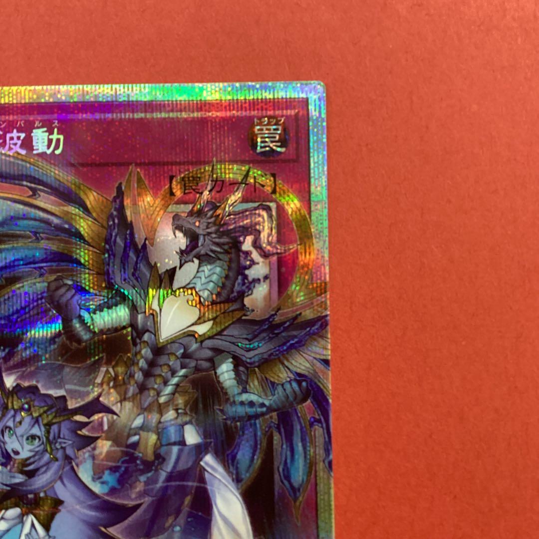 遊戯王カード　霊王の波動　オーバーフレーム　プリシク　ライバルズ　プロモ