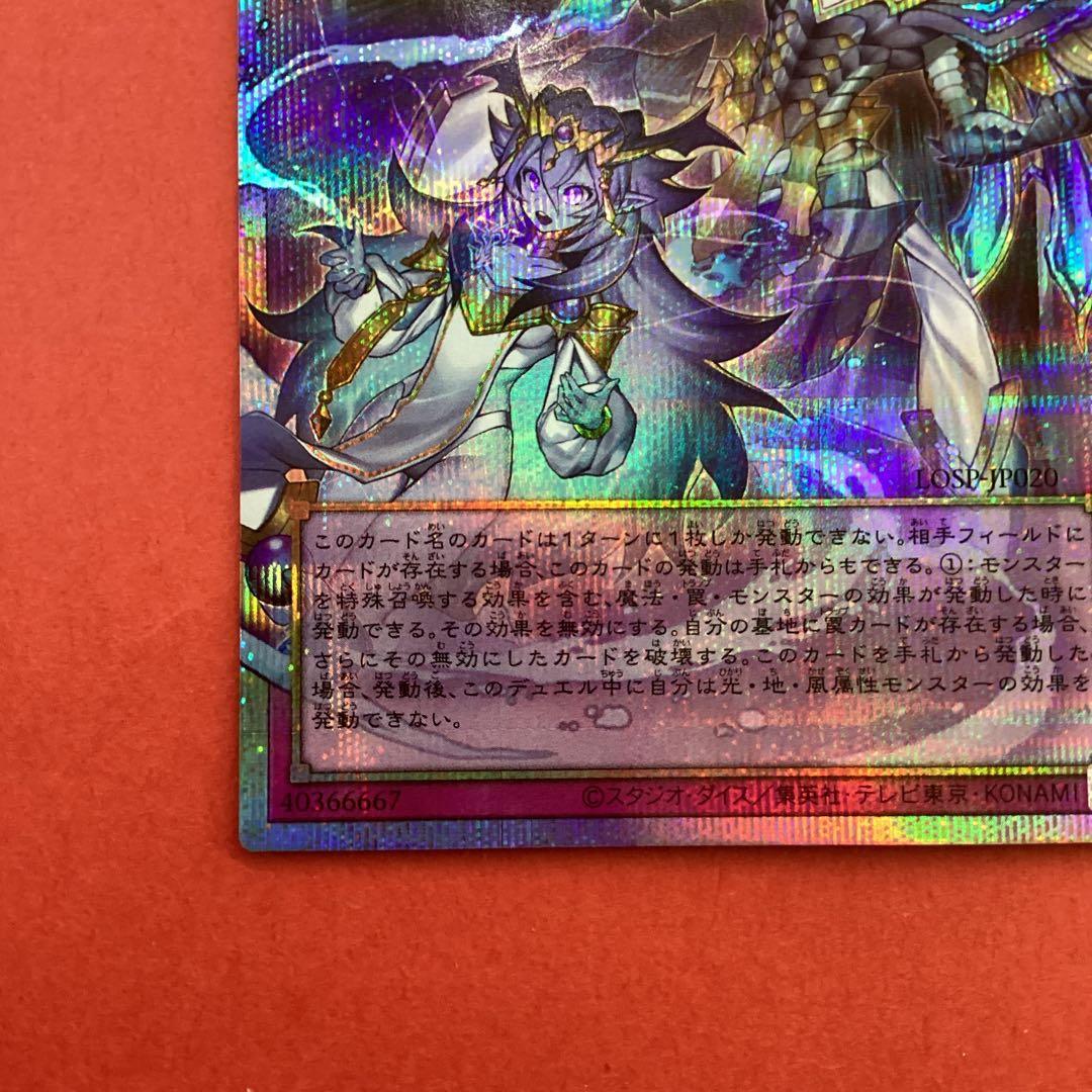 遊戯王カード　霊王の波動　オーバーフレーム　プリシク　ライバルズ　プロモ