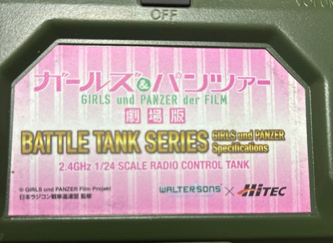 【プラウダ高校】T-34 ラジコン