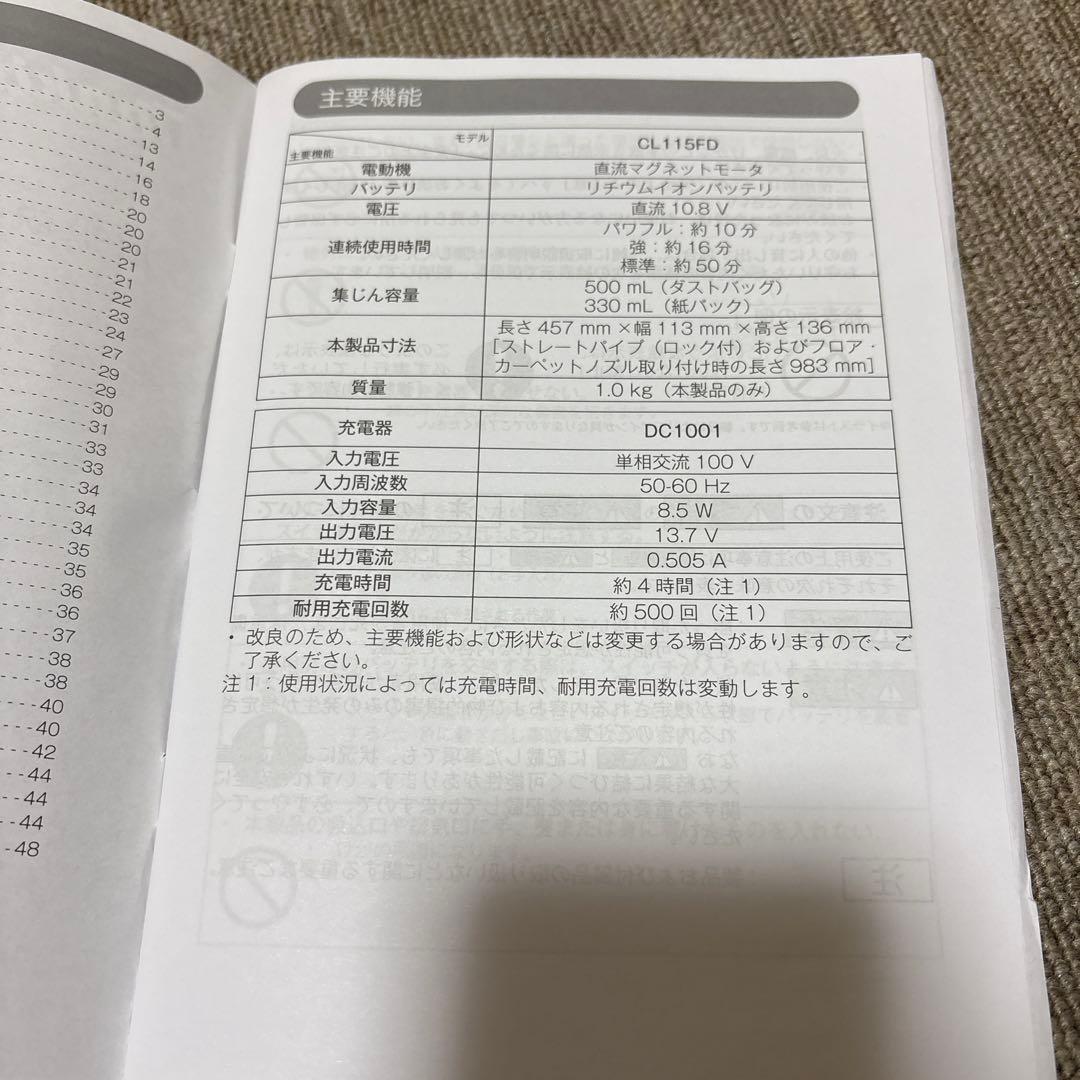 【TODDY'S SPECIAL様】 マキタ 充電式クリーナー CL115FD