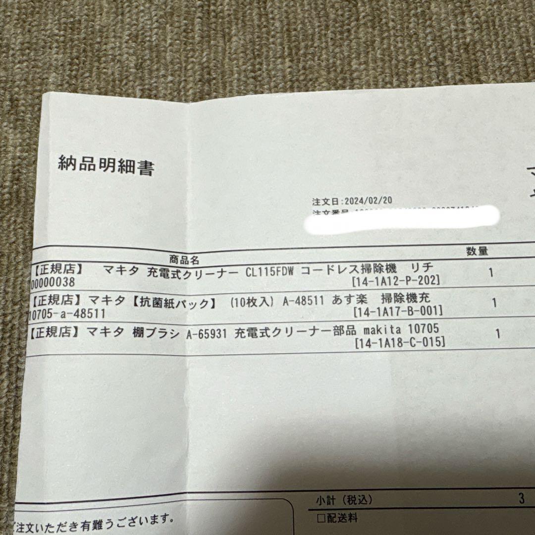 【TODDY'S SPECIAL様】 マキタ 充電式クリーナー CL115FD